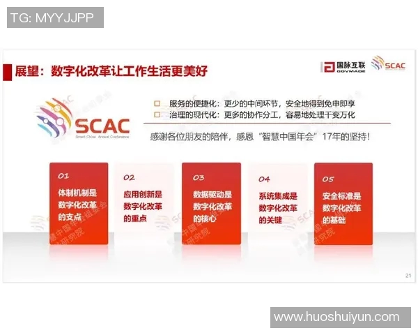 北京网球队的运营体系与战术策略探讨与实践分析 北京网球队的运营体系与战术策略探讨与实践分析